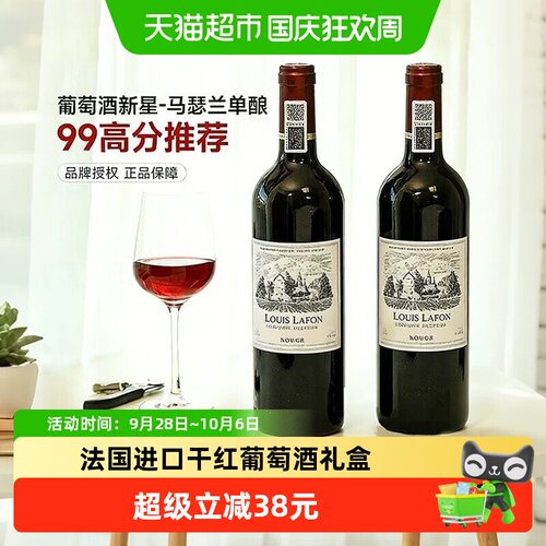 法国进口金权杖干红葡萄酒红酒
