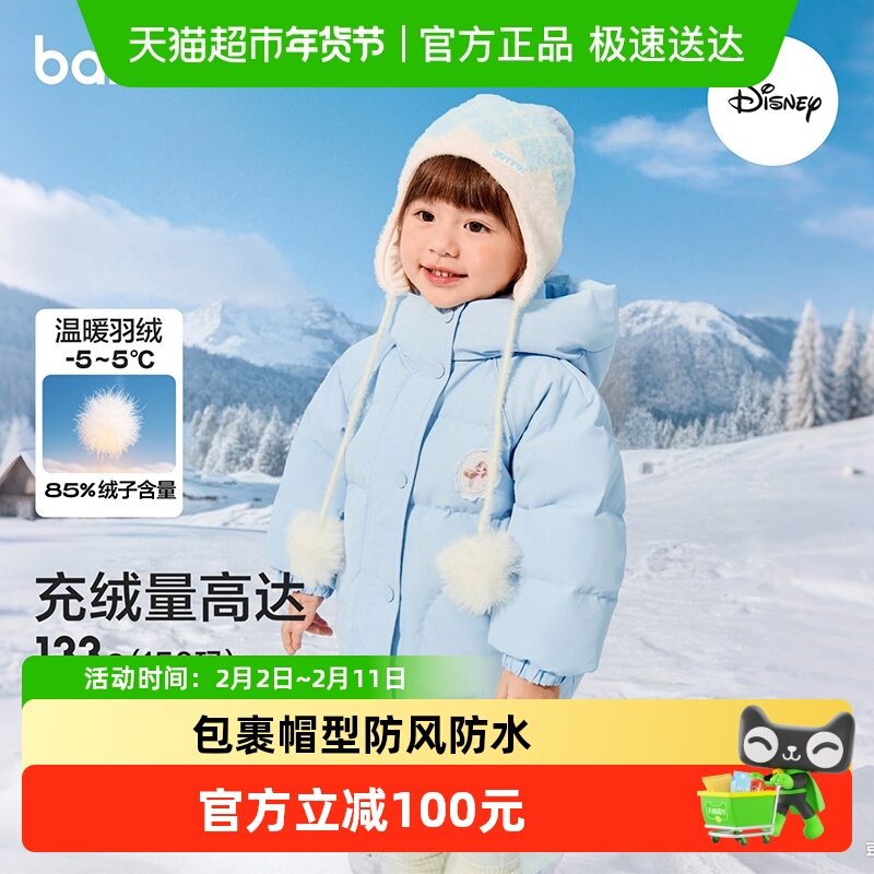 【迪士尼IP】巴拉巴拉balaOne童装女童羽绒服2025新款保暖外套甜
