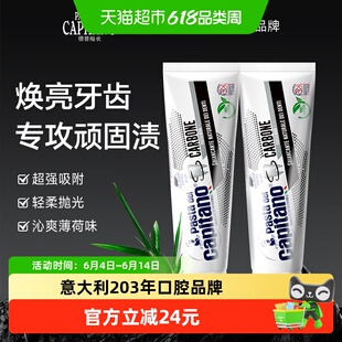德普船长德康美植萃竹炭洁白亮齿淡渍牙膏成人去黄去口臭去烟茶渍