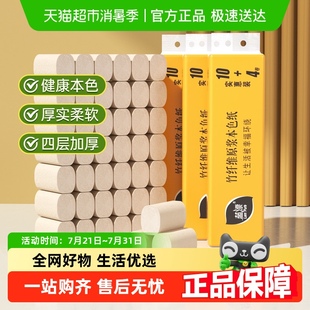 42卷家用实惠厕纸卷 蓝漂本色卷纸4层40g 下拉详情