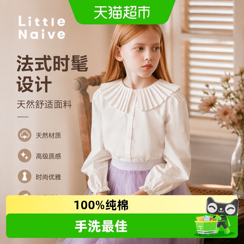 LittleNaive法式时髦儿童衬衫