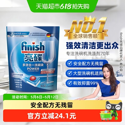 Finish亮碟3效合一洗碗块30块
