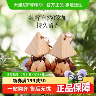 饰吊坠香氛精油持久留香除异味 车载香薰挂件汽车香水高级车内装