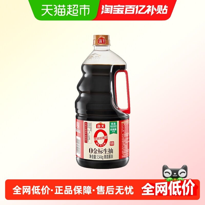 海天0金标生抽特级酱油提味烹饪凉拌调味酱料炒菜炖煮家用,粮油调味/速食/干货/烘焙,酱油,淘宝优惠券,粉丝福利购,淘宝优惠卷