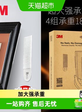 3M无痕魔力扣超大强承重挂钩粘钩