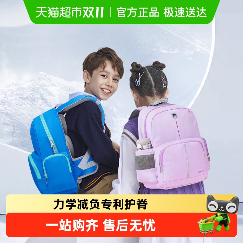 letopo乐同1-6年级护脊减负书包