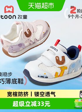牧童宝宝夏季软底透气学步鞋