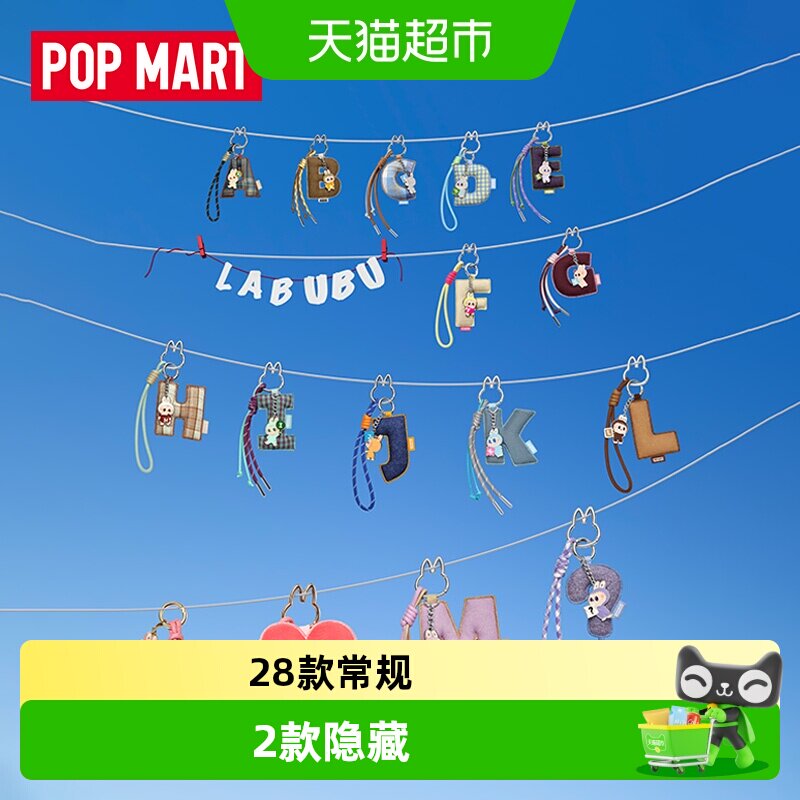 心底密码系列-字母挂件盲盒图片