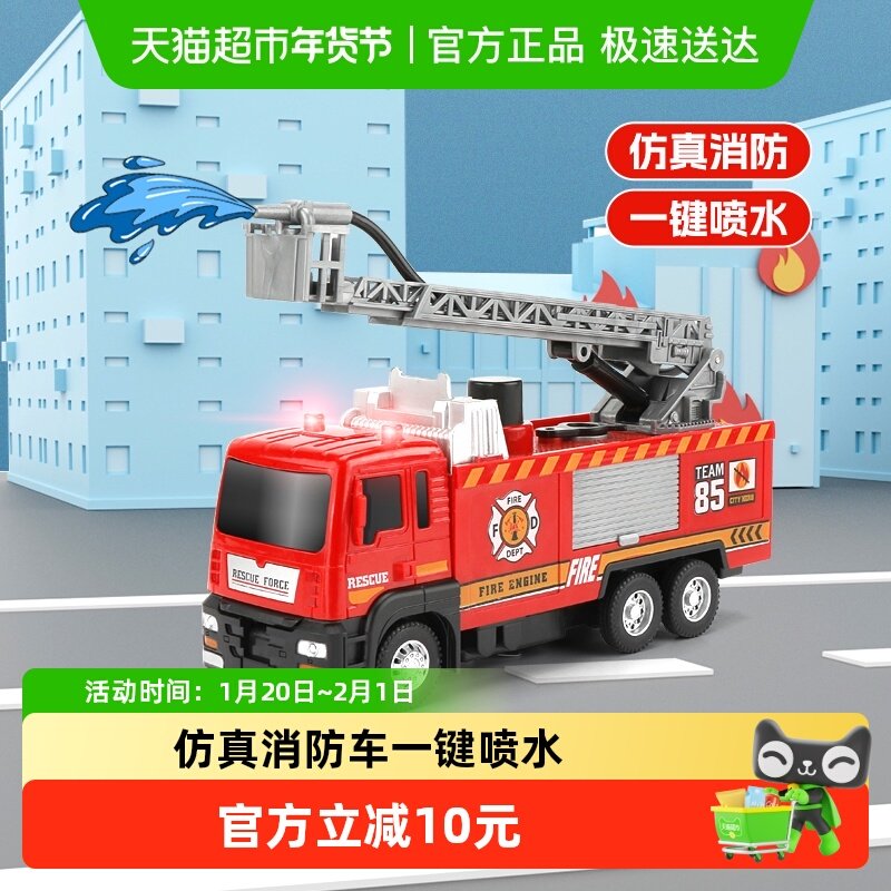 儿童消防车玩具救援车男孩大号仿真汽车模变形云梯工程车新年礼物,玩具/童车/益智/积木/模型,惯性/回力/滑行玩具,淘宝优惠券,粉丝福利购,淘宝优惠卷