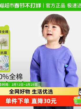 [7A抗菌纯棉]齐齐熊宝宝T恤长袖春秋款纯色男童圆领白色儿童体恤