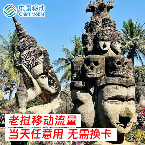 当天不限量，下单联系客服办理 流量直充 无需换卡 落地自动生效 不影响语音通信