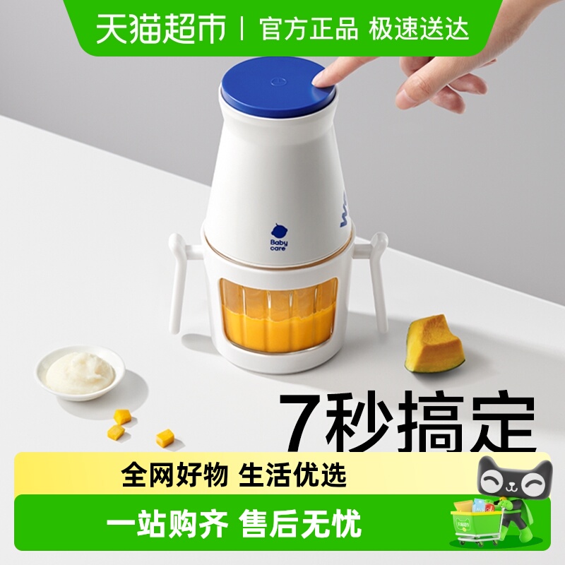 babycare辅食机婴儿宝宝专用料理机多功能家用辅食工具破壁搅拌器