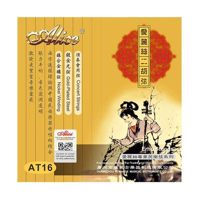 正品爱丽丝演奏银质内外二胡弦