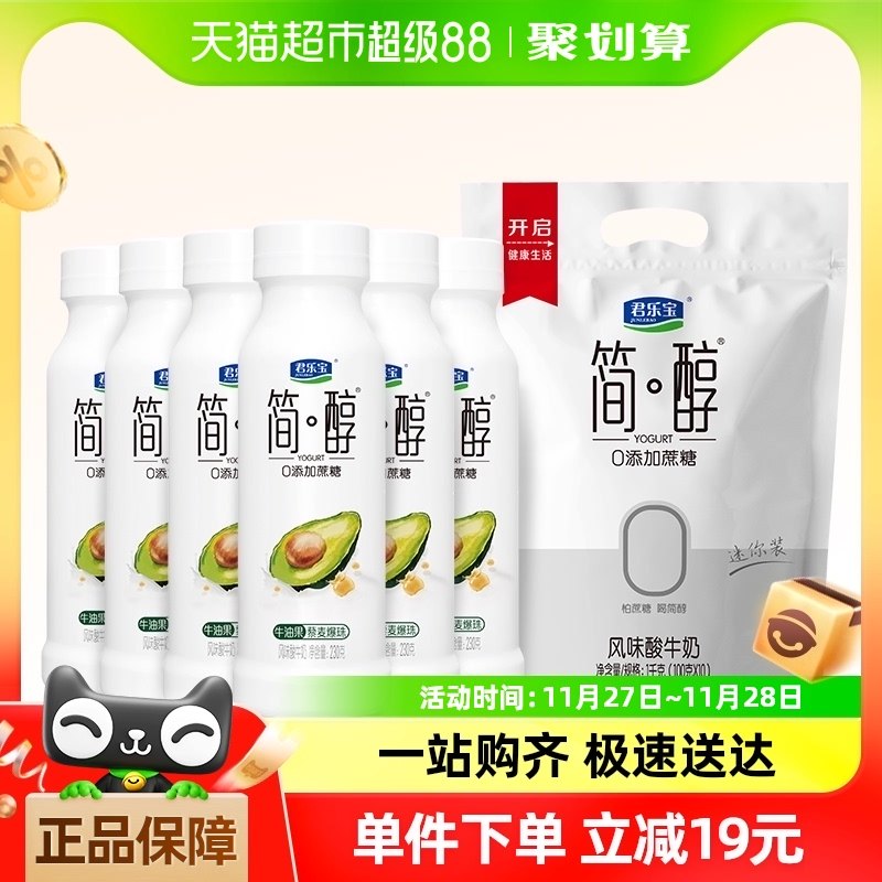 ���ֱ���ţ�͹�޼����0��������230g*6ƿ+��100g *10������