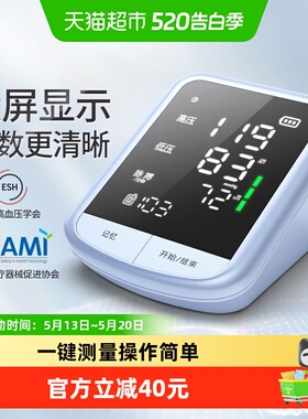 【国际双认证】Contec康泰血压计医用臂式电子血压计CONTEC08ES3