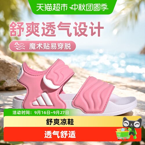 阿迪达斯女童露趾凉鞋26夏季新款