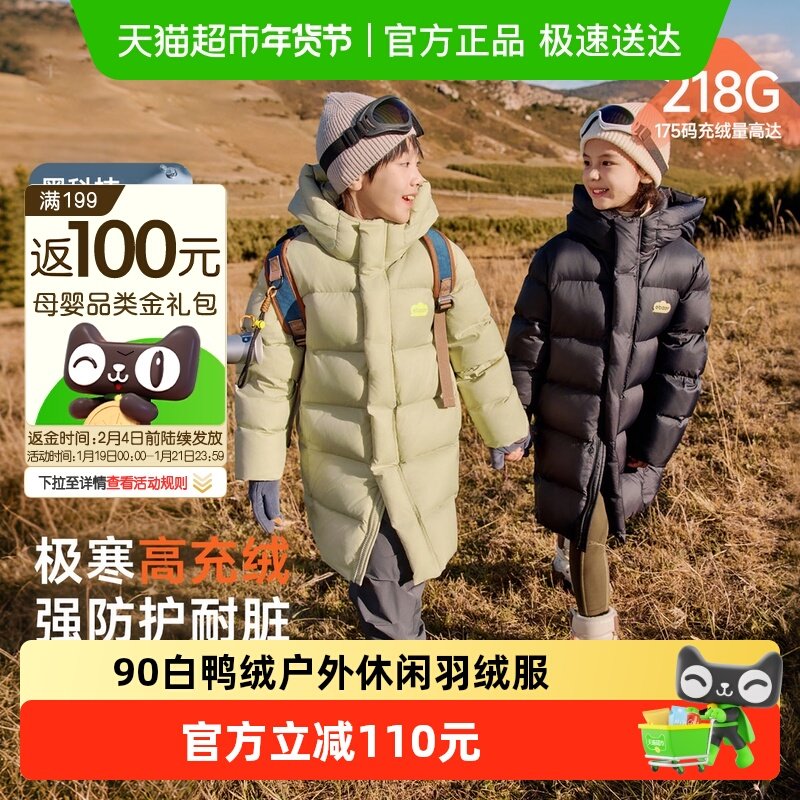 EBAER儿童羽绒服2025冬装新款男女童中长款加厚保暖外套90绒户外,童装/婴儿装/亲子装,羽绒服,淘宝优惠券,粉丝福利购,淘宝优惠卷