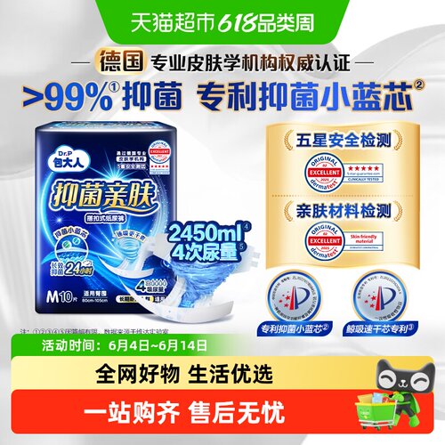 Dr．P/包大人M码抑菌亲肤纸尿裤