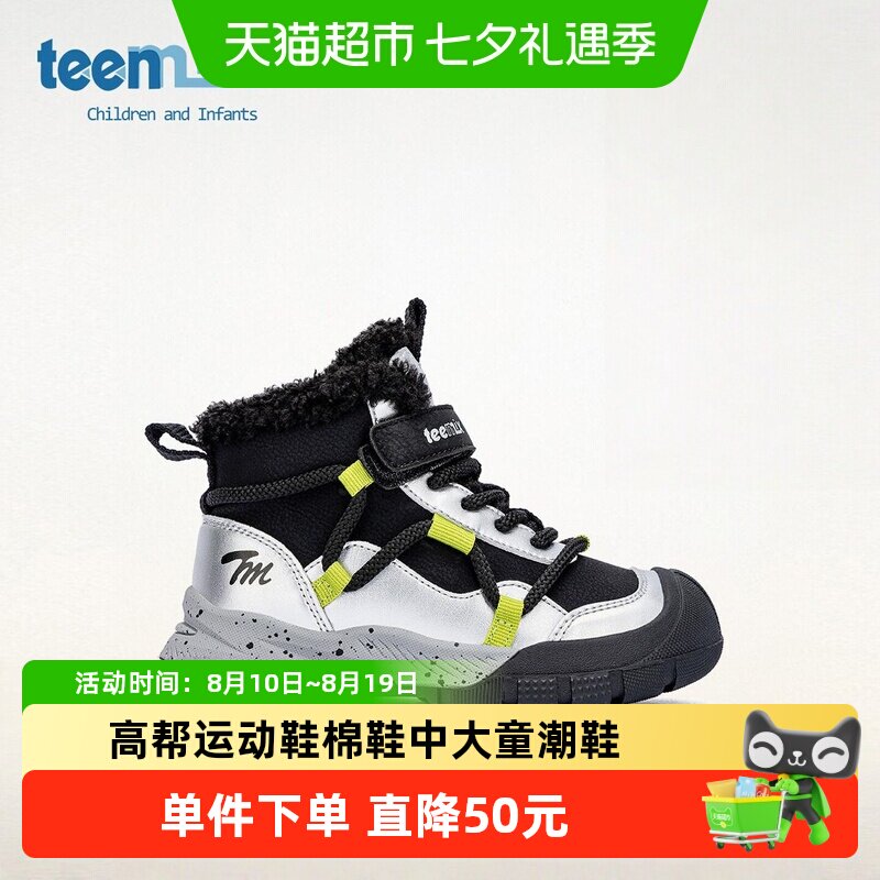 天美意高帮运动鞋