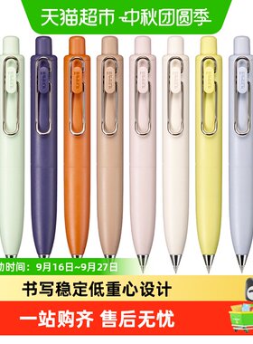 uni三菱小浓芯玫瑰金按动中性笔