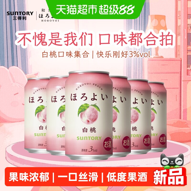 和乐怡预调鸡尾酒白桃味