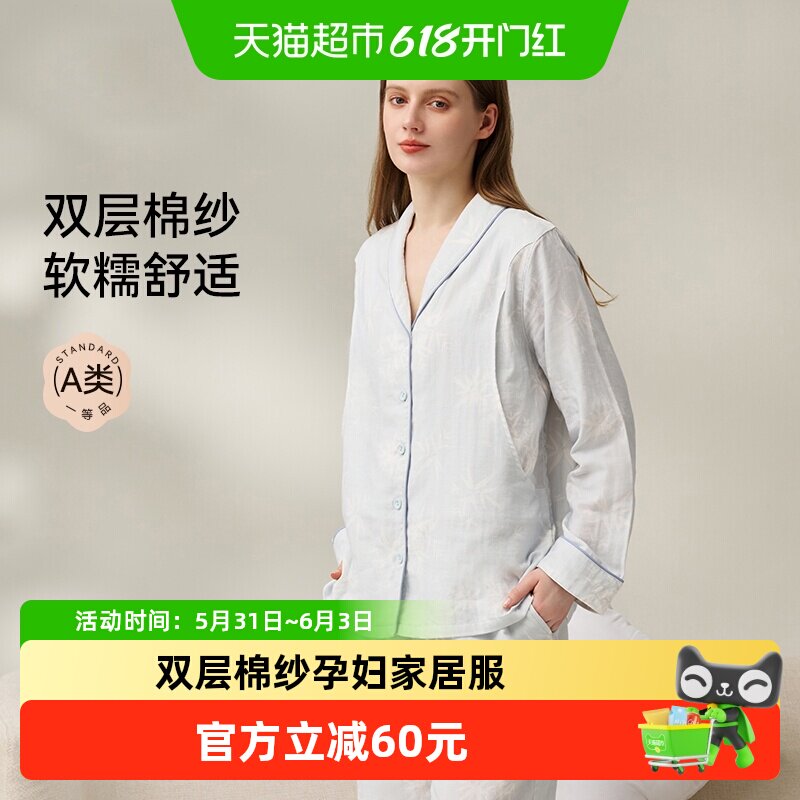 YEEHOO/英氏孕妇月子服纯棉产后哺乳睡衣家居服套装春夏时尚新款