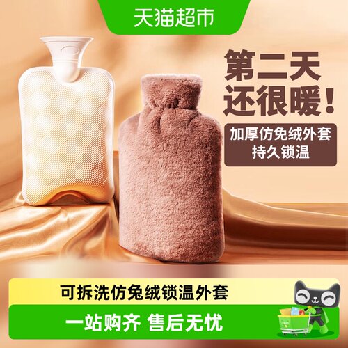 臻邦大号毛绒热水袋减缓温度流失