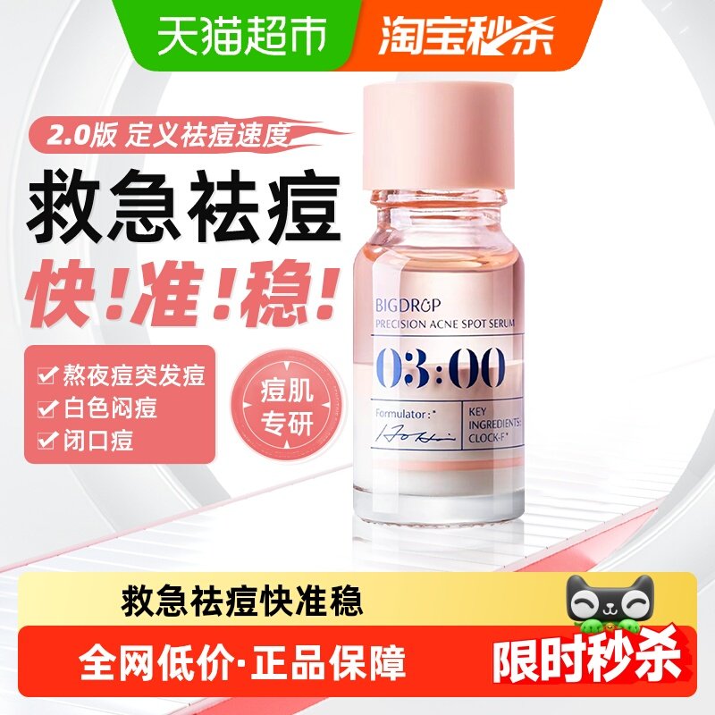 �����첹����ˮ��3�������2.0������տڷ۴��ƶ����׶� 61.61Ԫ