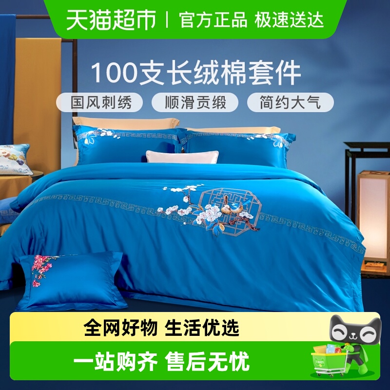 富安娜长绒棉轻奢