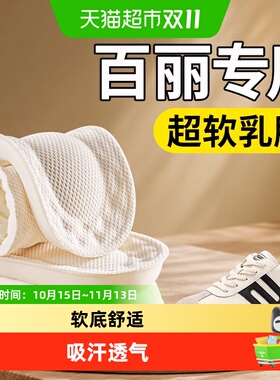 足印部落百丽鞋垫软底防臭