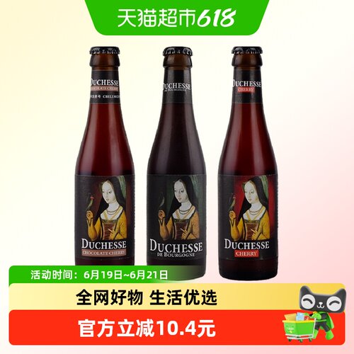 女公爵勃艮第酸啤酒热带水果