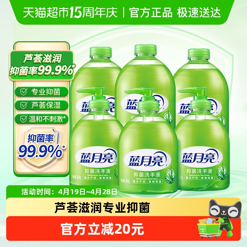 �����������־�����ϴ��Һ500g*6ƿ  43.22Ԫ(��88VIP 95��)