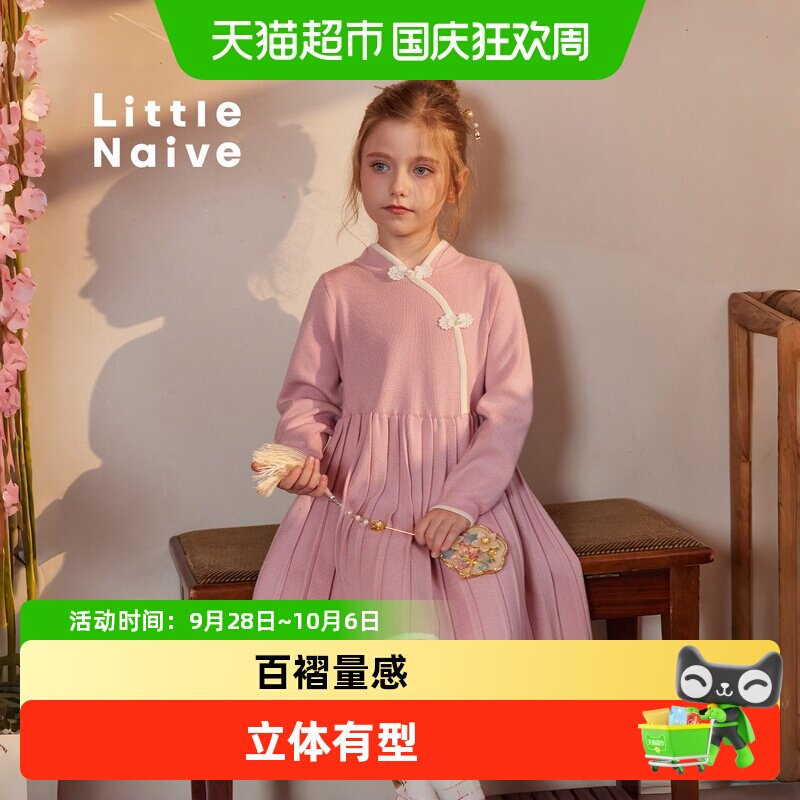 LittleNaive女童新中式珍珠盘扣