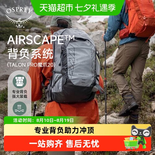 OSPREY魔爪暴风PRO登山包冲顶包