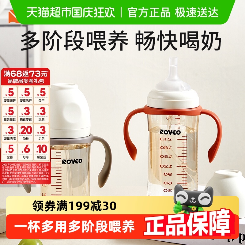 日康多阶段硅胶奶嘴奶瓶