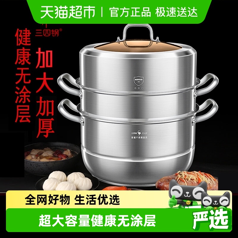 SSGP三四钢304不锈钢蒸锅