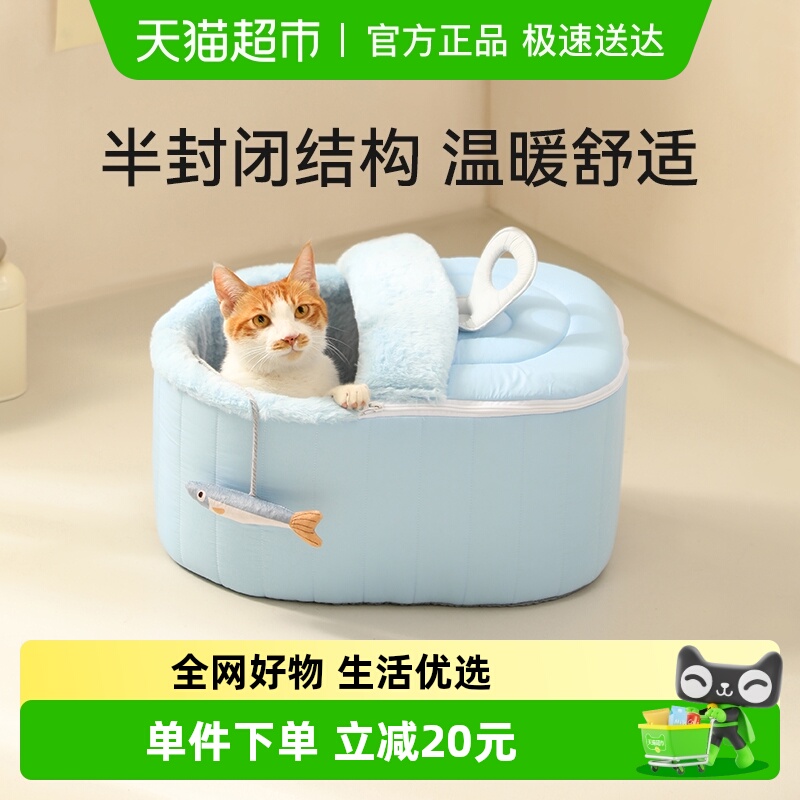 福丸罐头款猫窝半封闭四季通用