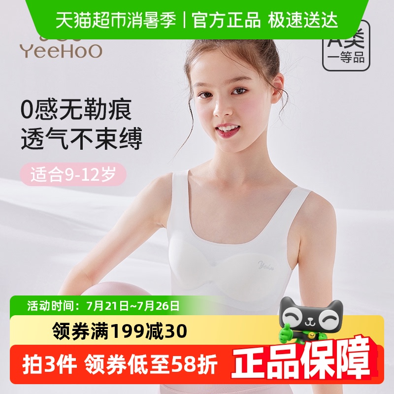 YEEHOO/Ӣ϶ͯһ׶Ůͯ·Сѧ10-14Ů211Ԫ4(52.75Ԫ/)