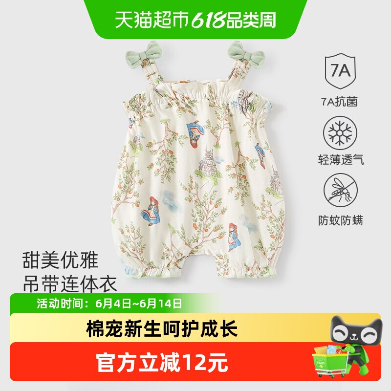 彩婴房女宝吊带连体衣花边夏季薄款婴儿衣服夏装洋气可爱公主哈衣