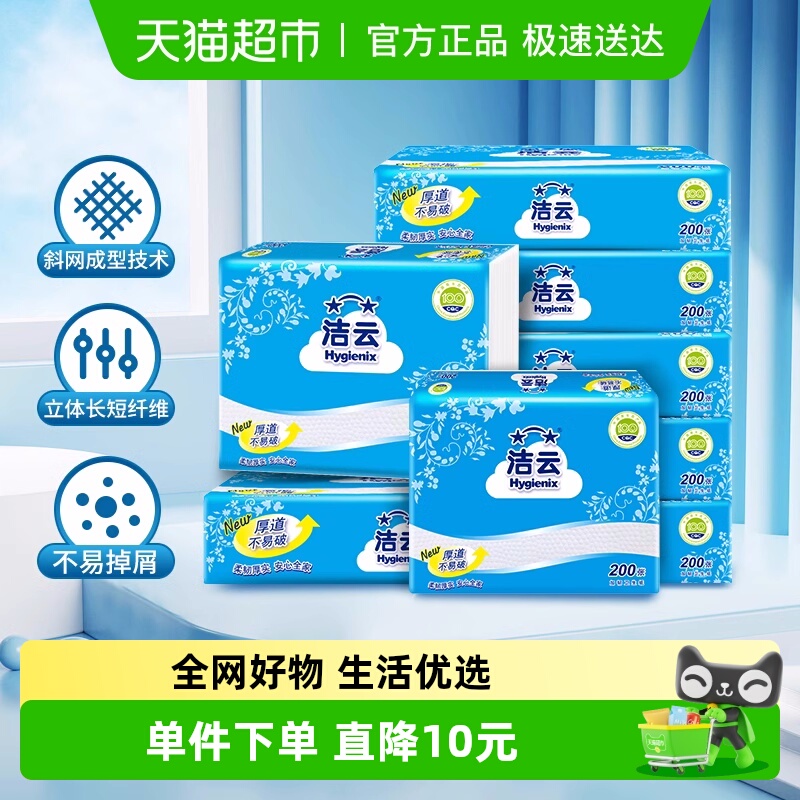 洁云厕纸草纸卫生纸200张×16包