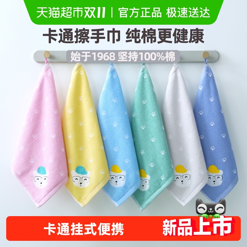 金号毛巾纯棉擦手巾挂式方巾A类柔软儿童宝宝洗脸巾小毛巾卡通