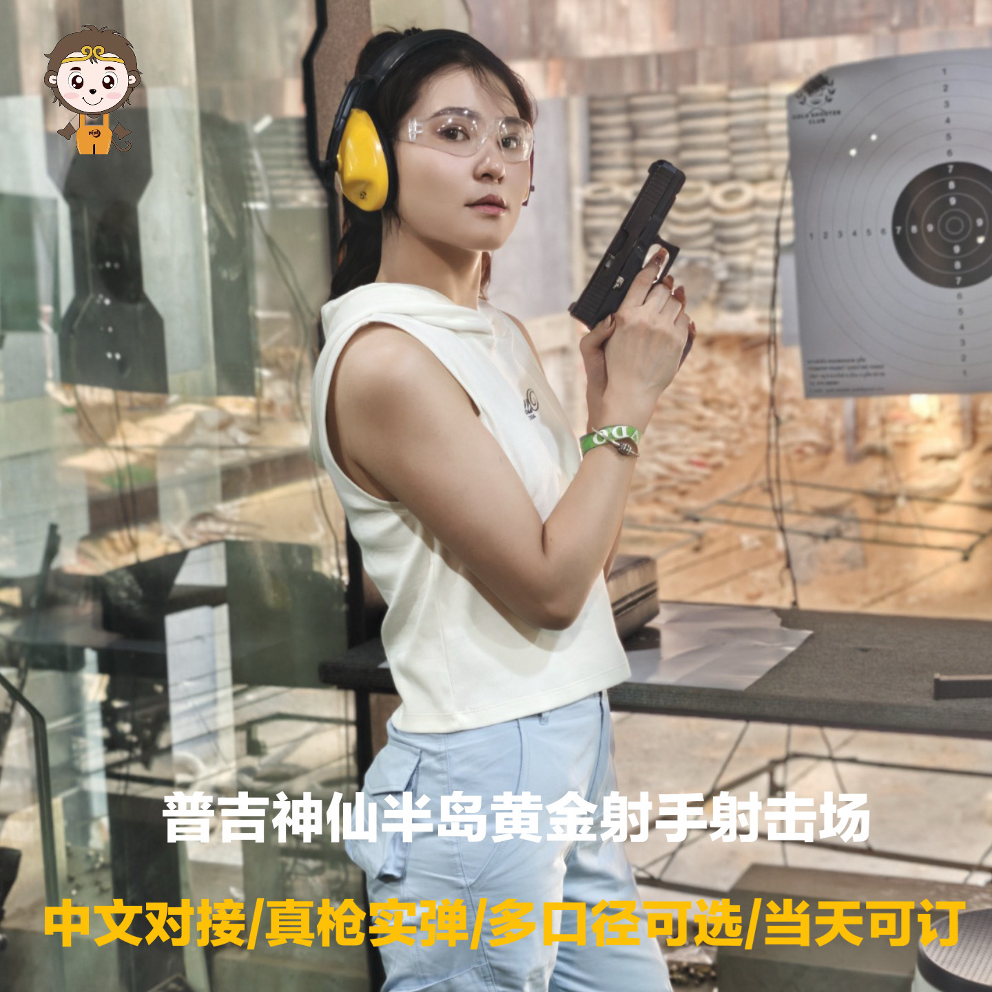 中文服务即时出票