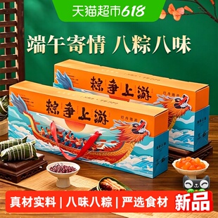 吴越斋粽子粽争上游礼盒端午节送礼新鲜划算肉粽料足真空早餐速食