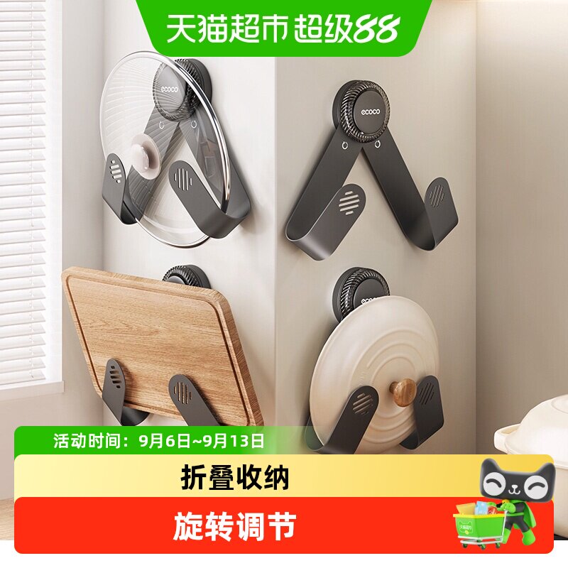 ecoco免打孔吸盘锅盖架强力承重图片