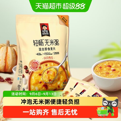 桂格贝贝南瓜味麦片轻畅无负担