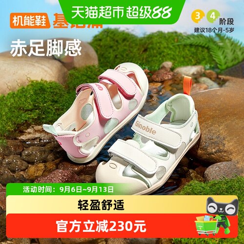 基诺浦宝宝凉感舒适机能鞋