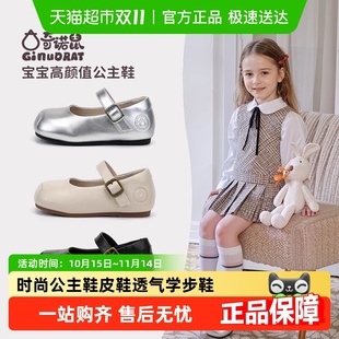 宝宝时尚 儿童防透气学步鞋 单鞋 女童皮鞋 公主鞋 Ginuorat奇诺鼠秋季