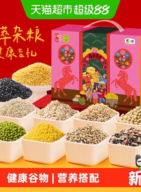 初萃马年十种杂粮礼盒4kg