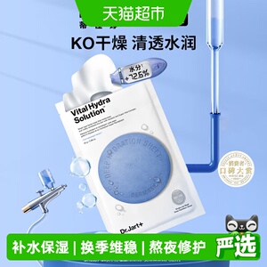 【下拉更优惠】蒂佳婷经典蓝丸面膜1.0玻尿酸保湿维稳修护补水5片