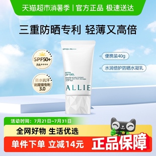 ALLIE 皚麗水潤倍護(hù)防曬霜水凝乳40g綠管 下拉領(lǐng)淘金幣更優(yōu)惠